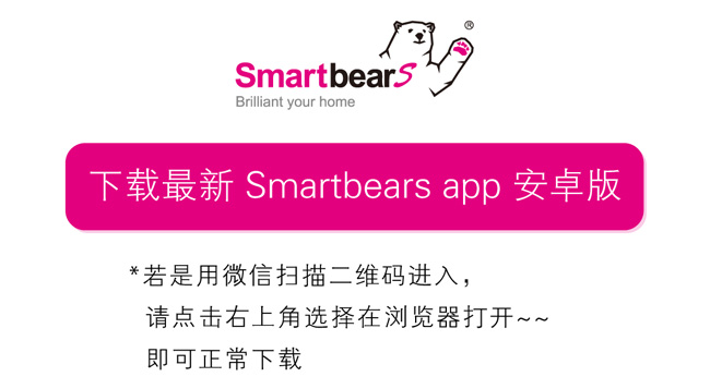 下载最新 Smartbears App 安卓版